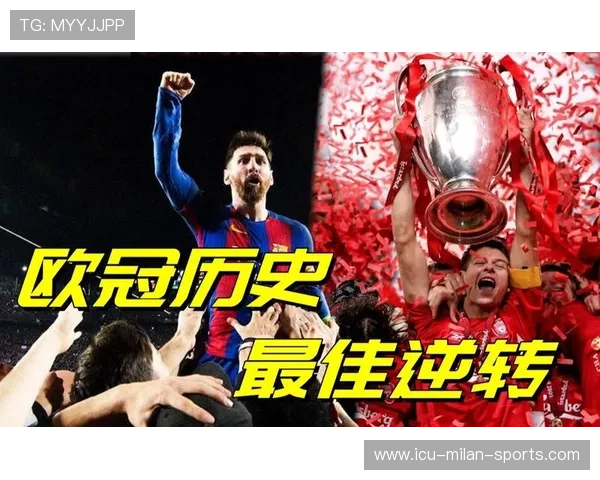 年度最震撼逆转，历史最佳！，史上最伟大逆转